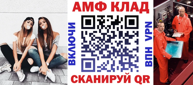 Amphetamine Розовый Пучеж