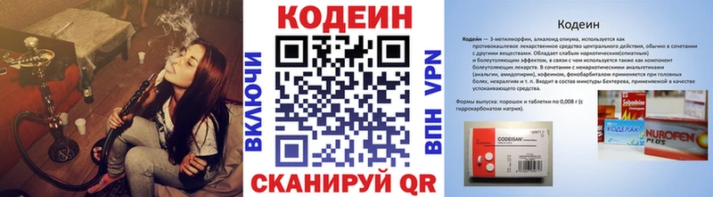 где продают   Пучеж  Codein напиток Lean (лин) 