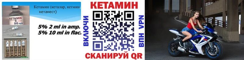 КЕТАМИН ketamine  ссылка на мегу ссылки  Пучеж 
