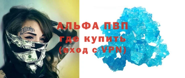 альфа пвп VHQ Новозыбков