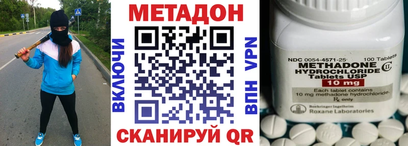 МЕТАДОН кристалл хочу Пучеж